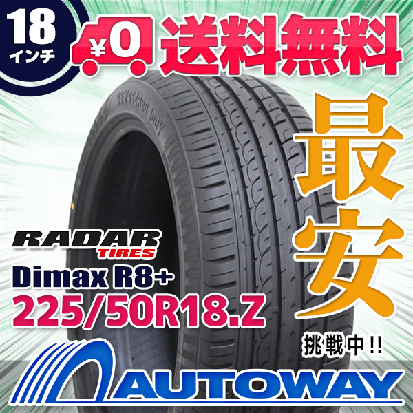 サマータイヤ 225/50R18 RADAR レーダー Dimax R8+の通販は 7,735円