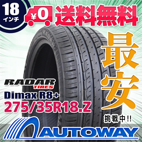 サマータイヤ 275/35R18 RADAR レーダー Dimax R8+の通販は 10,125円