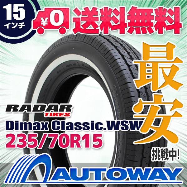 サマータイヤ 235/70R15 RADAR レーダー Dimax Classic.WSW 2.0cmの通販は