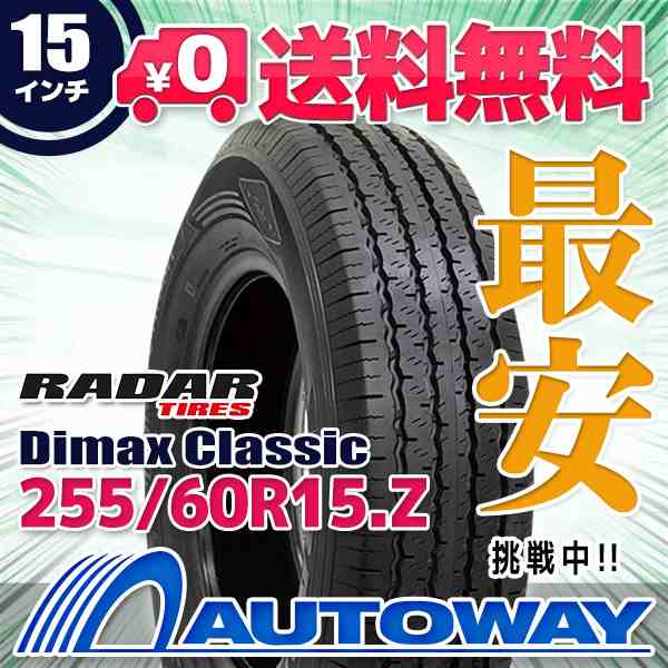 サマータイヤ 255/60R15 RADAR レーダー Dimax Classic