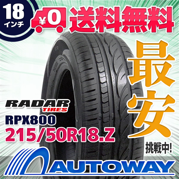 サマータイヤ 215/50R18 RADAR レーダー RPX800
