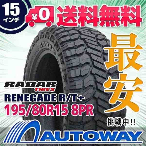 サマータイヤ Radar RENEGADE R/T+ 195/80R15