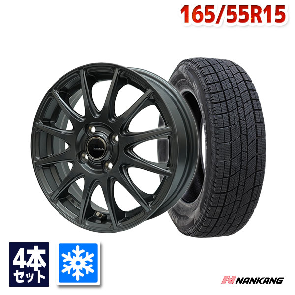 165/55R15 スタッドレス2本セット　NANKANG AW-1 2023年 165/55R15 スタッドレスタイヤホイールセット NANKANG ナンカン AW-1