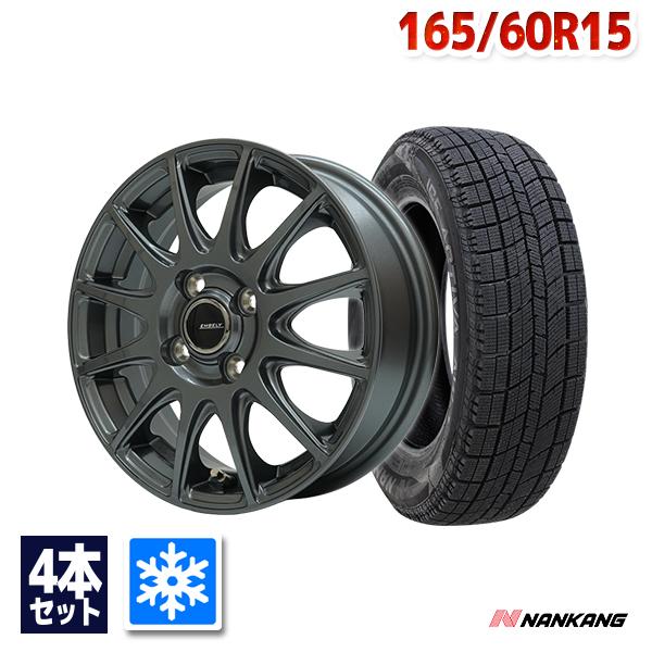165/60R15 スタッドレスタイヤホイールセット NANKANG ナンカン AW-1 