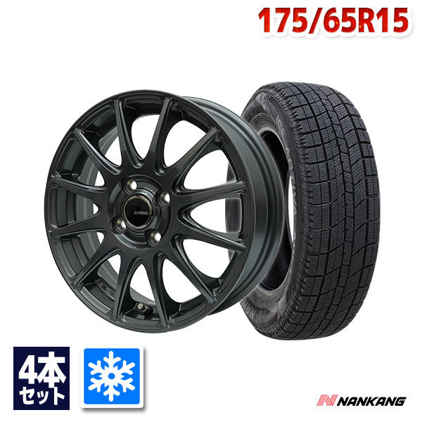 175/65R15 スタッドレスタイヤホイールセット NANKANG ナンカン AW-1スタッドレス 2025年製