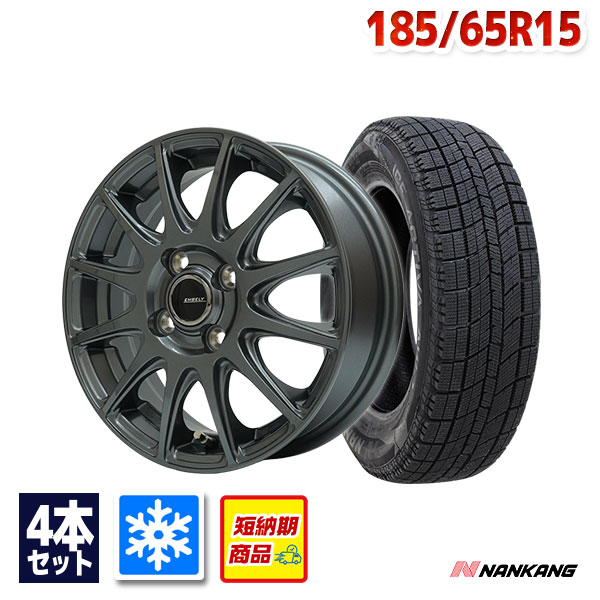 185/65R15 スタッドレスタイヤホイールセット NANKANG ナンカン AW-1