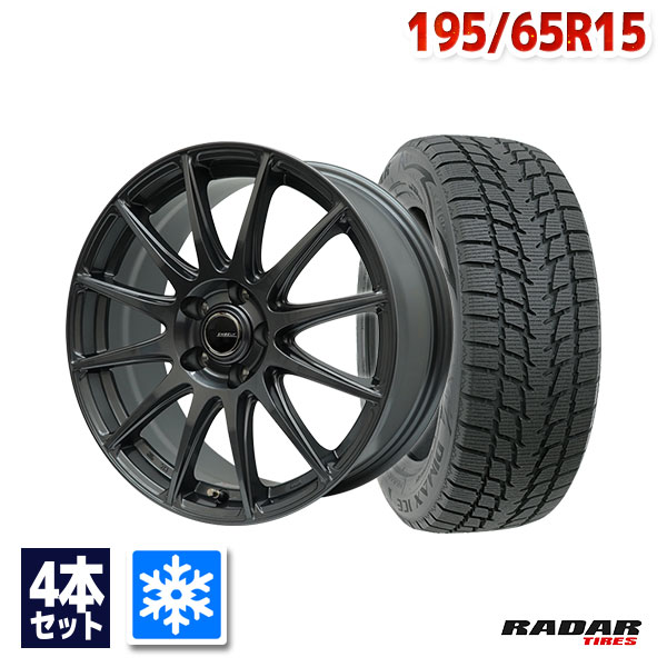 195/65R15 スタッドレスタイヤホイールセット Radar レーダー Dimax ICEスタッドレス 2025年製