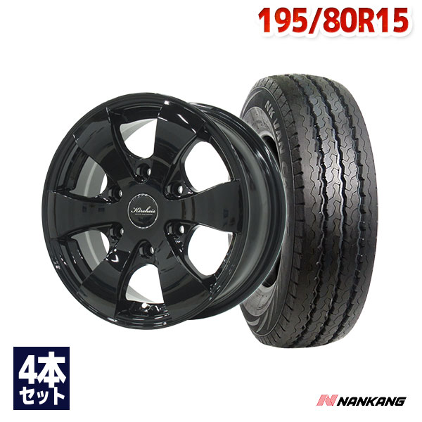 サマータイヤホイールセット 195/80R15 ナンカン CW-25 ４本セット