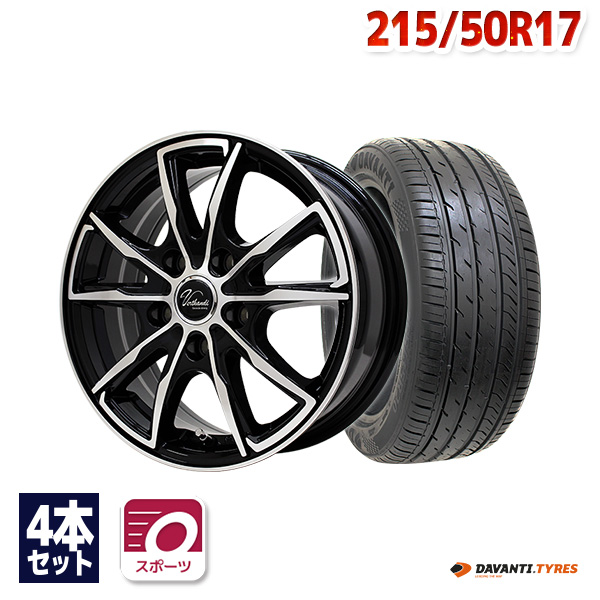 215/50R17 サマータイヤ ホイールセット DAVANTI DX640 送料無料 4本 