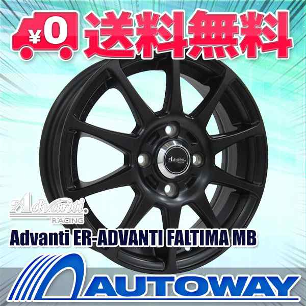 サマータイヤホイールセット 165/60R14 レーダー Rivera Pro ４本セットの通販はau PAY マーケット 輸入タイヤ通販AUTOWAY  au PAY マーケット－通販サイト