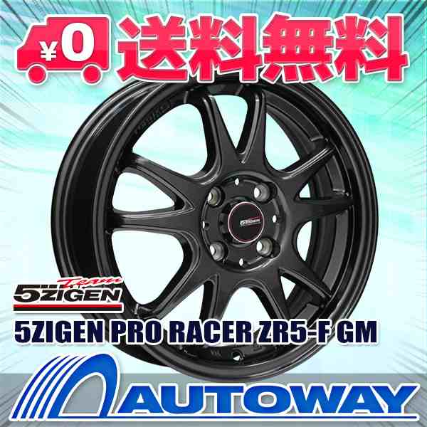 165/55R15 新品輸入タイヤ4本