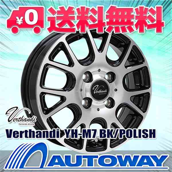 タイヤホイールセット サマータイヤ 175/70R14 MAXTREK MAXIMUS M1 送料無料 4本セットの通販はau PAY マーケット -  輸入タイヤ通販AUTOWAY