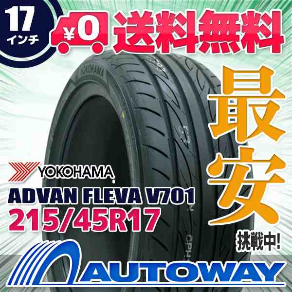 サマータイヤ 215/45R17 YOKOHAMA ヨコハマ ADVAN FLEVA V701