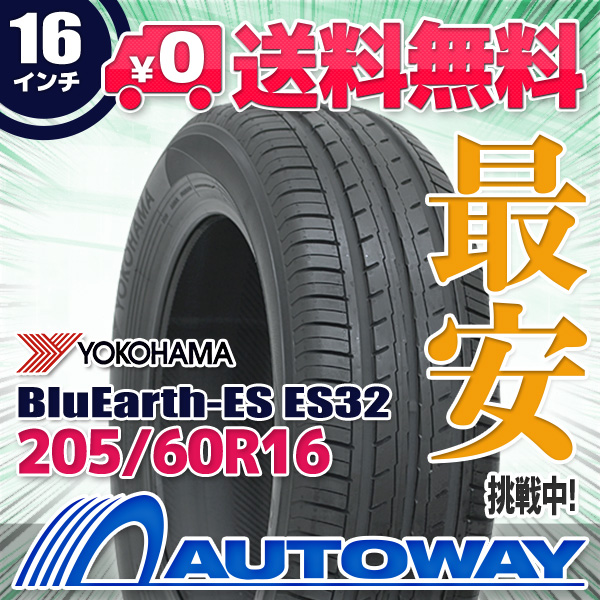 サマータイヤ YOKOHAMA ヨコハマ BluEarth-ES ES32 205/60R16
