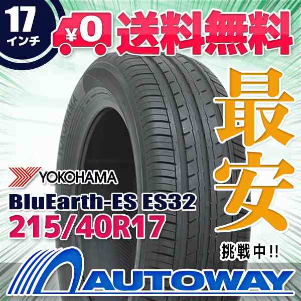 超目玉】 サマータイヤ YOKOHAMA ヨコハマ BluEarth-ES ES32 215/40R