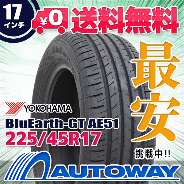 サマータイヤ YOKOHAMA ヨコハマ BluEarth-GT AE51 225/45R17