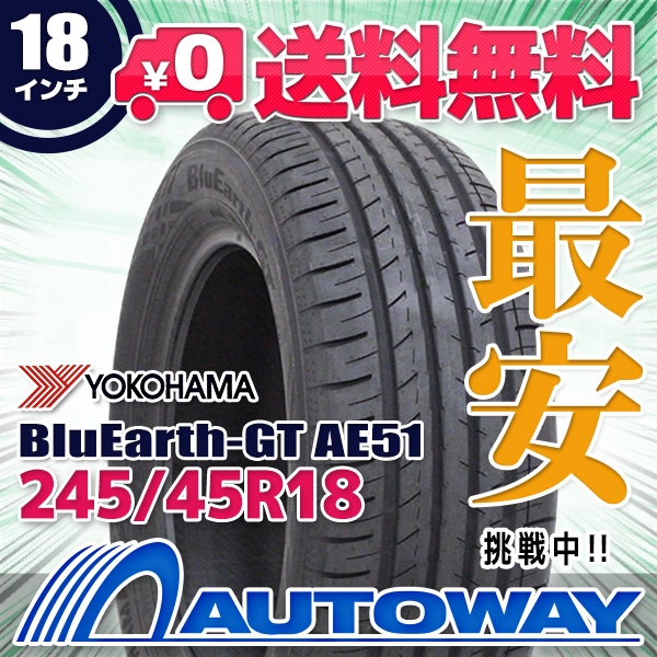 サマータイヤ YOKOHAMA ヨコハマ BluEarth-GT AE51 245/45R18