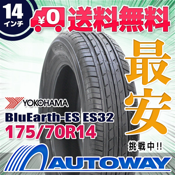 炎節タイア 175/70R14 YOKOHAMA ヨコハマ BluEarth-ES ES32(ES32B)