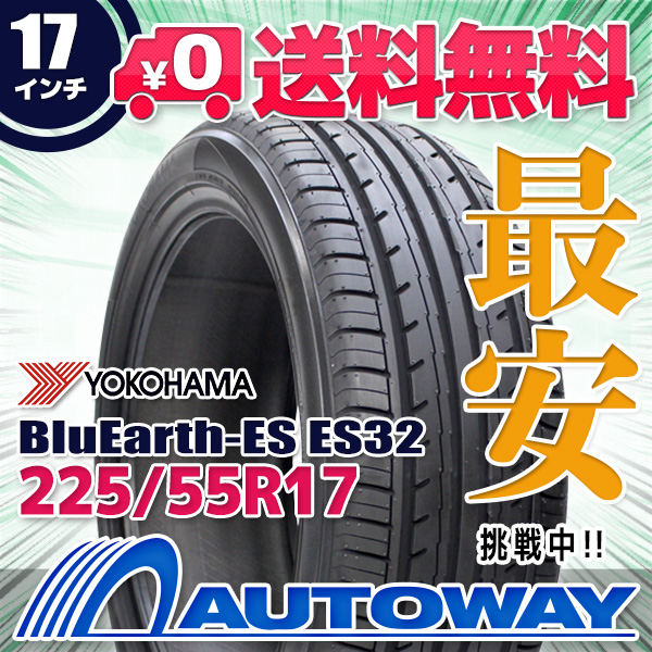 サマータイヤ 225/55R17 YOKOHAMA ヨコハマ BluEarth-ES ES32(ES32C)の通販は