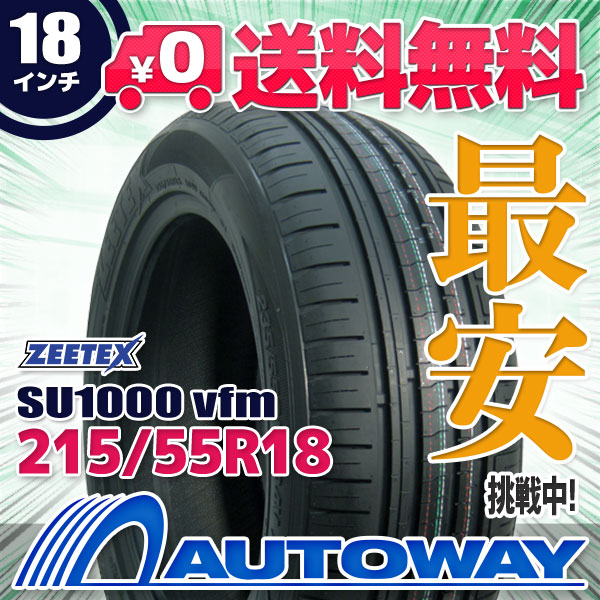 サマータイヤ 215/55R18 99V XL ZEETEX ジーテックス SU1000 vfm の通販は