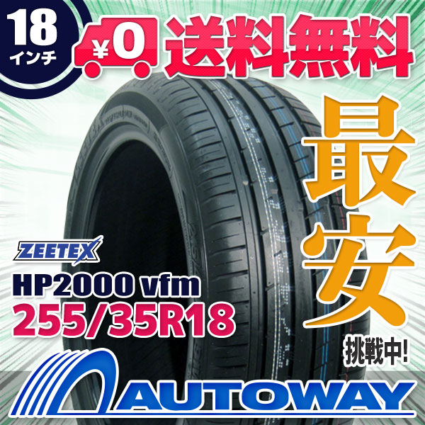 サマータイヤ 255/35R18 94Y XL ZEETEX ジーテックス HP2000 vfm の通販は