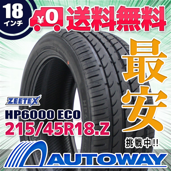 4本仕かける 215/45R18 炎節タイア ZEETEX ジーテックス HP6000 ECO