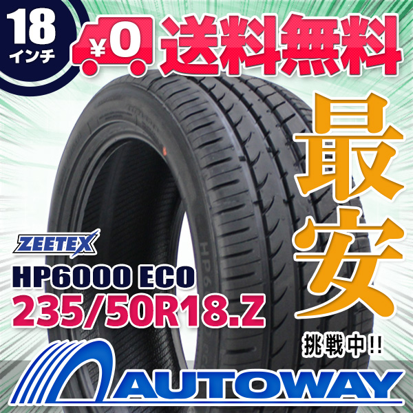 235/50R18 サマータイヤ ZEETEX ジーテックス HP6000 ECO