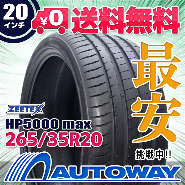 サマータイヤ 265/35R20 ZEETEX HP5000 max