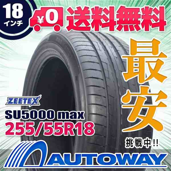 サマータイヤ 255/55R18 ZEETEX SU5000 maxの通販は