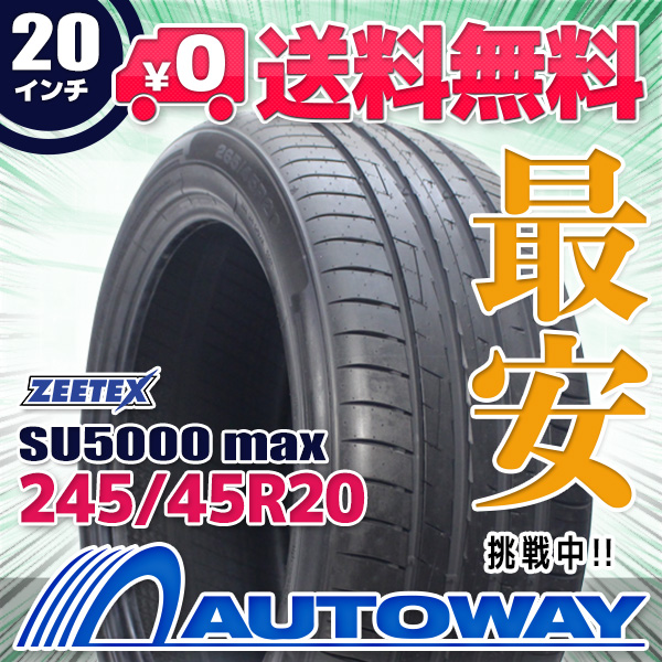 245/45R20 サマータイヤ ZEETEX ジーテックス SU5000 max