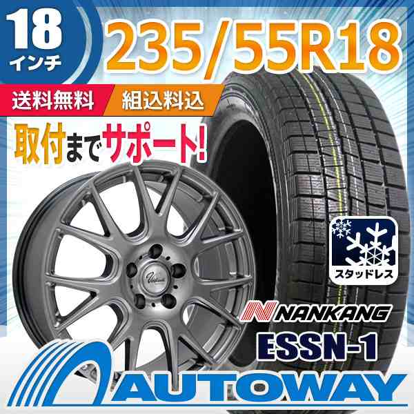 スタッドレスタイヤ ホイールセット 235 55r18 Nankang ナンカン Essn 1 スタッドレス 送料無料 4本セットの通販はau Pay マーケット 輸入タイヤ通販autoway