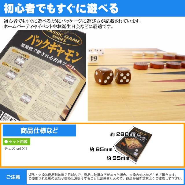 送料無料 バックギャモン 戦略性で愛される古典ゲーム 本格木製コマ Ag049の通販はau Pay マーケット Ase 全品送料無料