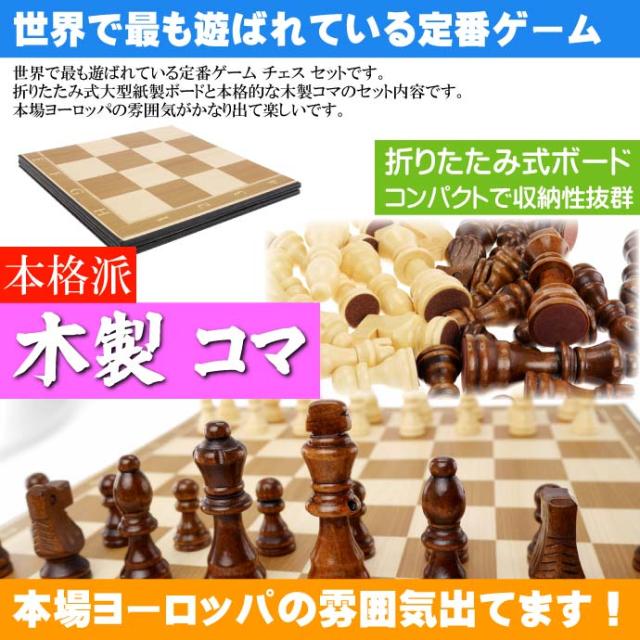 送料無料 チェス 世界で最も遊ばれている盤ゲーム 本格的 木製コマ Ag048の通販はau Pay マーケット Ase 全品送料無料 送料無料 チェス 世界で最も遊ばれている盤ゲーム 本格的 木製コマ Ag048の通販はau Pay マーケット Ase 全品送料無料