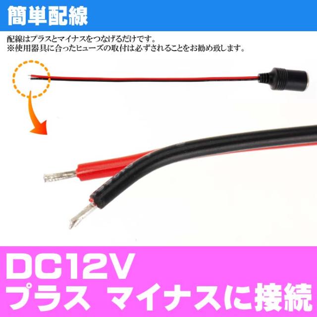 送料無料 シガー電源ソケット Dc12v用 シガーソケット増設 As1749の通販はau Pay マーケット Ase 全品送料無料