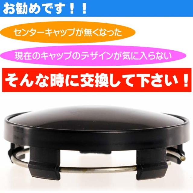 送料無料 ホイールセンターキャップ 黒4個入 内径63mm 外径68mm As1817の通販はau Pay マーケット Ase 全品送料無料