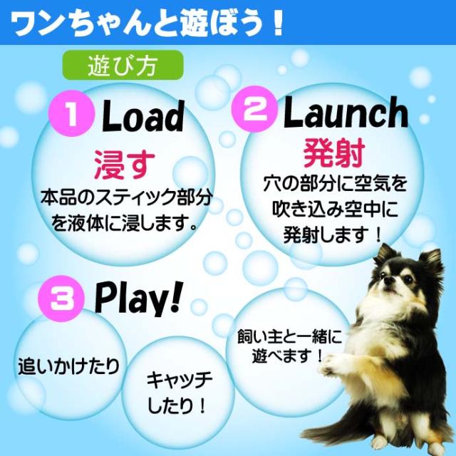 ドッグバブル レフィル 犬用シャボン玉 0bd100 Fa5006の通販はau Pay マーケット Ase 全品送料無料