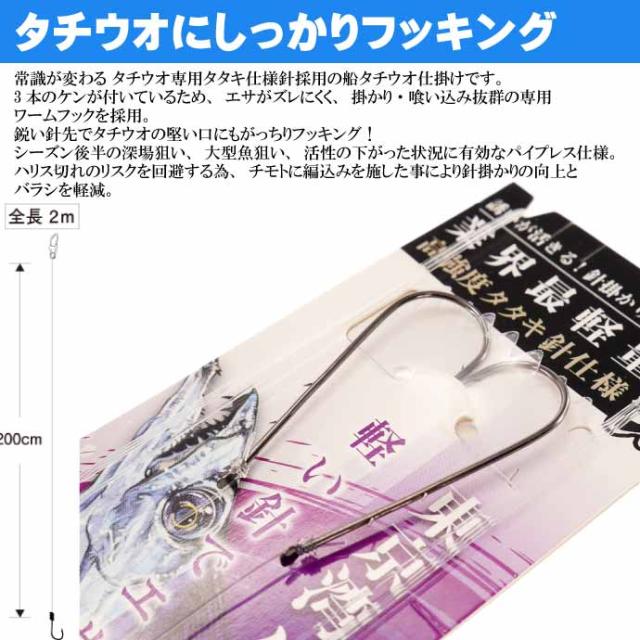 東京湾 タチウオ仕掛 タチ魚針 Wht 1 0号 ハリス7号 パイプ無し 2組入 Yamashita ヤマシタ ヤマリア 605 112 釣り具 船 太刀魚釣り Ks15の通販はau Pay マーケット Ase 全品送料無料