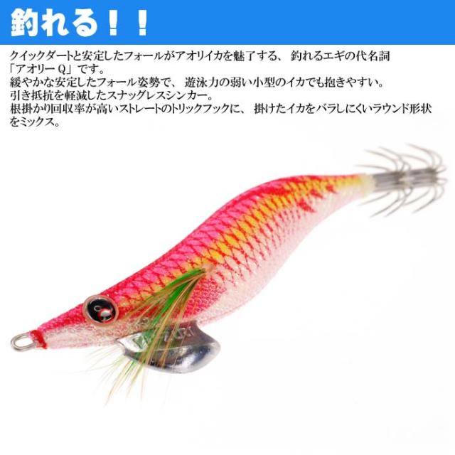 エギ アオリーq 夜光ピンク 2 5号 重量10g Yo Zuri ヨーヅリ 釣り具 アオリイカ エギング エギ Ks1170の通販はau Pay マーケット Ase 全品送料無料