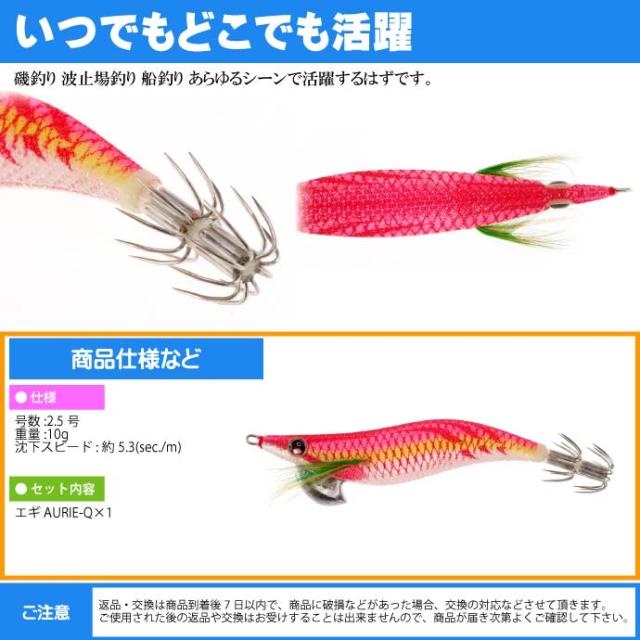 エギ アオリーq 夜光ピンク 2 5号 重量10g Yo Zuri ヨーヅリ 釣り具 アオリイカ エギング エギ Ks1170の通販はau Pay マーケット Ase 全品送料無料