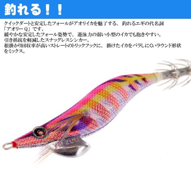 エギ アオリーq ケイムラレッドパープル 2 5号 重量10g Yo Zuri ヨーヅリ 釣り具 アオリイカ エギング エギ Ks1190の通販はau Pay マーケット Ase 全品送料無料 エギ アオリーq ケイムラレッドパープル 2 5号 重量10g Yo Zuri ヨーヅリ 釣り具 アオリイカ エギング エギ Ks1190の通販はau Pay マーケット Ase 全品送料無料