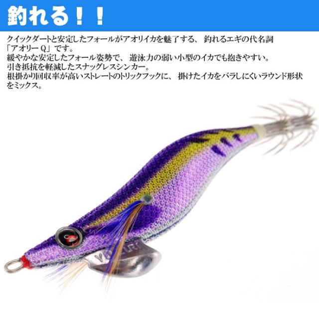 エギ アオリーq ブルー夜光パープルパープル 3 5号 重量19g Yo Zuri ヨーヅリ 釣り具 アオリイカ エギング エギ Ks1240の通販はau Pay マーケット Ase 全品送料無料