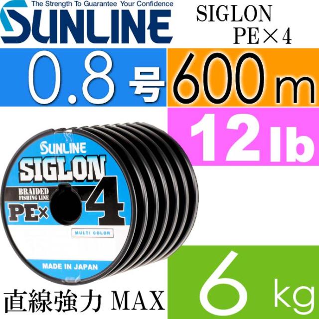 SIGLON PE×4 EX-PEライン マルチカラー 0.8号 12lb 600m Ks562の通販は 4,722円