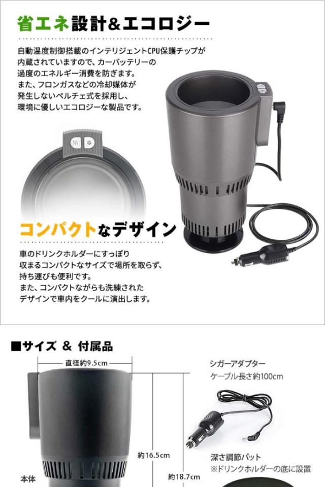 送料無料 ドリンクホルダー 車載用 保冷保温機能付き K Cup02 B Max225の通販はau Pay マーケット Ase 全品送料無料