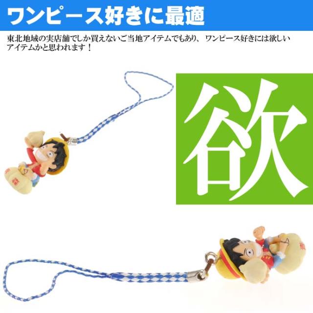 送料無料 ワンピース ルフィ ご当地根付 青森 ニンニク Ms102の通販はau Pay マーケット Ase 全品送料無料