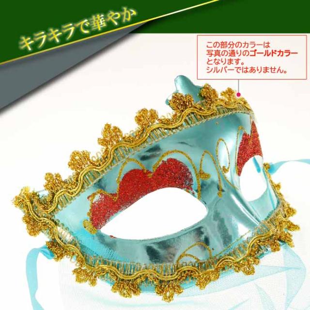 コスプレ FRP べっぴんマスク Ⅴ（仮面 レース付 ブルー ハロウィン 