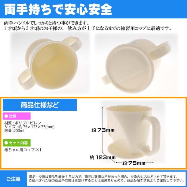 ミッキーマウス 赤ちゃん用飲み方練習 コップ Ktr1 キャラクターグッズ 飲みやすい飲み口 トレーニングマグコップ Sk252の通販はau Pay マーケット Ase 全品送料無料