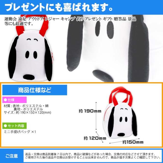送料無料 スヌーピー 手提げバッグ スエット素材 Knbd1 Sk703の通販はau Pay マーケット Ase 全品送料無料