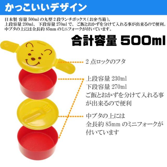 くまのプーさん 丸型ランチボックス お弁当箱 500ml Onwr1 Sk065の通販はau Pay マーケット Ase 全品送料無料