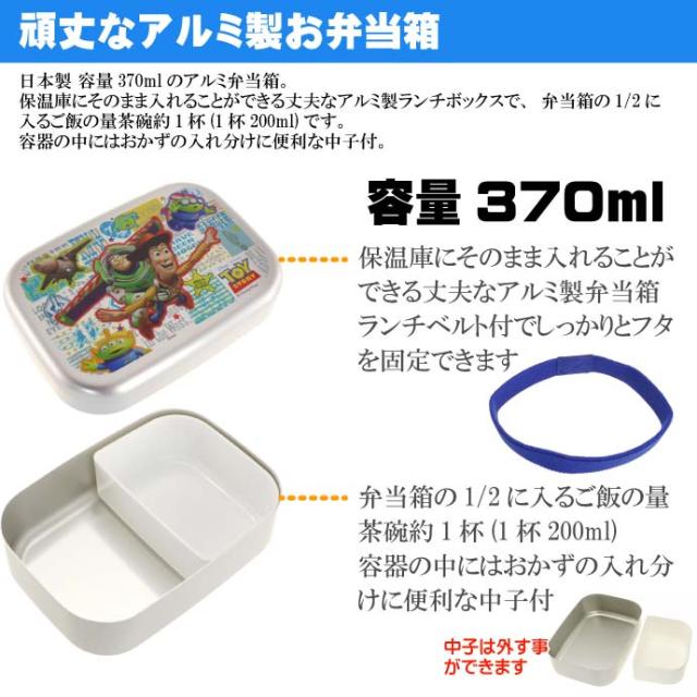送料無料 トイストーリー アルミ弁当箱 ランチボックス Alb5nv Sk1212の通販はau Pay マーケット Ase 全品送料無料