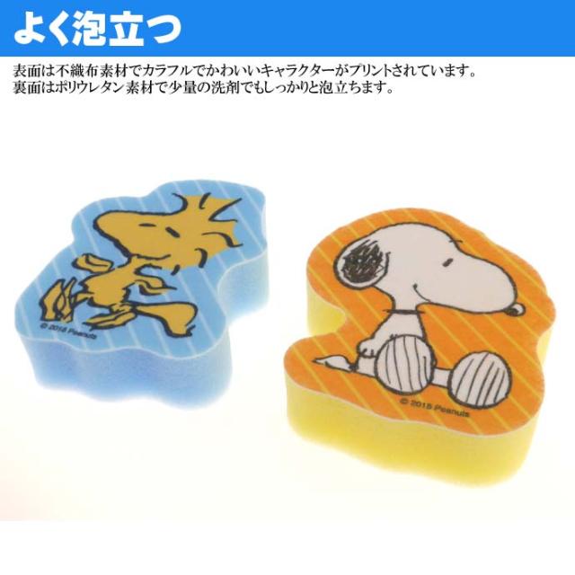 送料無料 スヌーピー ウッドストック キッチンスポンジ2個 Kspg1 Sk1618の通販はau Pay マーケット Ase 全品送料無料